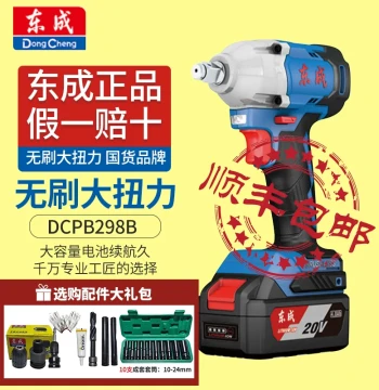 Dongcheng Cordless Electric Impact Wrench, Brushless Lithium Battery High-Torque Tool for Home and Auto Repair, Genuine Air Gun