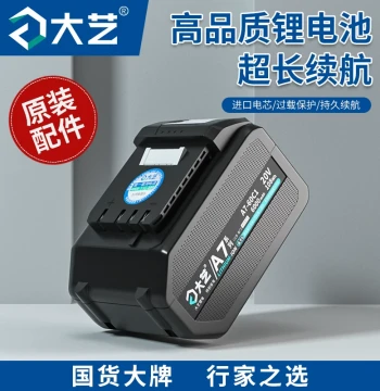 [Original Authentic] Dayi A7 Lithium Battery Large Capacity Charger for Electric Wrench, One-Handed Saw, Electric Hammer, and Angle Grinder