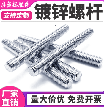 Free Shipping Galvanized Fully Threaded Rods - All-Thread Studs M4 M5 M6 M8 M10 M12