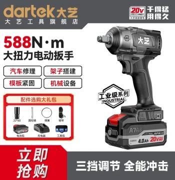 Dayi Electric Wrench: High Torque 588N·m Industrial Brushless Impact Wrench with Genuine Lithium Battery