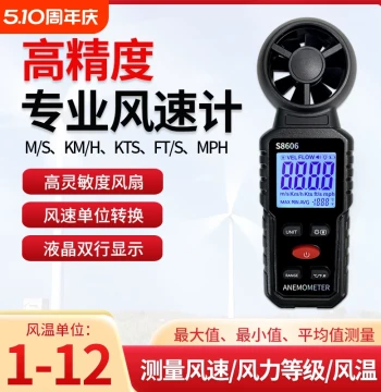 Wind Speed Meter Anemometer High-Precision Wind Speed Gauge Handheld Wind Force Wind Measurement Instrument Air Volume Wind Direction