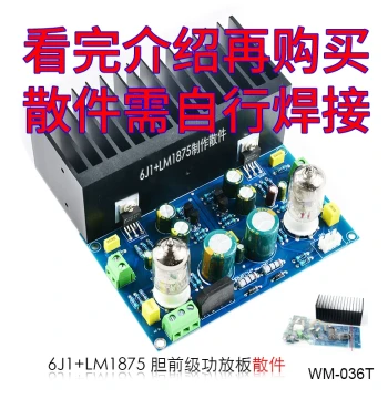 Audiophile 6J1 Vacuum Tube LM1875 Amplifier Board, HIFI Audio Vacuum Tube Amp, Hybrid Amplifier Kit with 6J2 Components