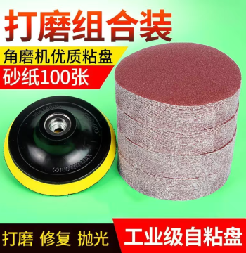 Flocked Sandpaper for Wood Polishing, Hardware Tool for Angle Grinder Discs, Paint Rust Removal, Wall Polishing