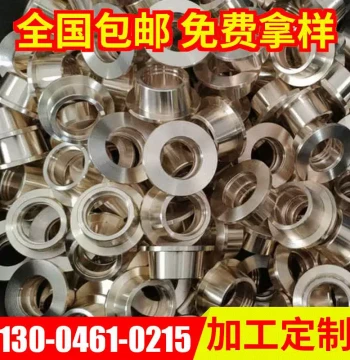 Large Ceramic Machinery Bronze Bushing, Motor Shaft Sleeve, Wear-Resistant Oil-Impregnated Liner