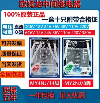 Omron Intermediate Small Relay MY2N-J MY3N-J MY4N-J DC24V LY2N-J AC220V
