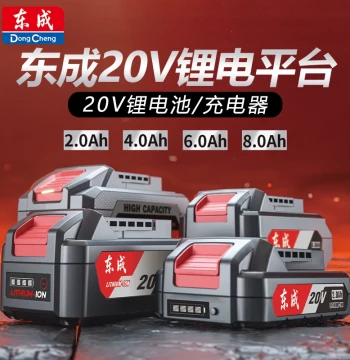 Dongcheng Original 20V Lithium Battery MZC22 Rotary Hammer Charger 03-100E Angle Grinder Wrench Fast Charging Storage Battery