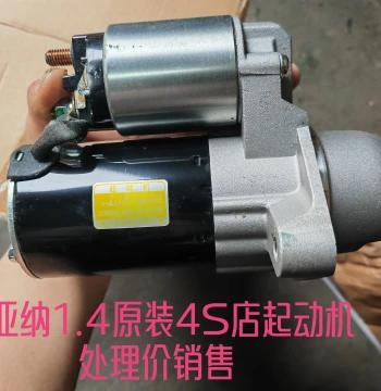 Liana 1.4 Vitara Kizashi 2.4 Original 4S Shop Starter Motor Start Motor