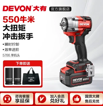DEVON Electric Wrench 5766 High Torque Air Cannon / 5733 Impact Wrench for Auto Repair and Tire Changing