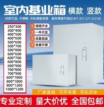 Indoor Base Box Surface-Mounted Distribution Box Factory Control Box Home Wiring Electrical Control Box Junction Box High-Voltage Box