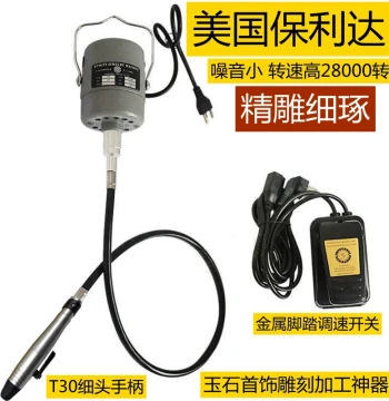 Jade Carving Machine Electric Grinding Polishing Tool for Jewelry Processing