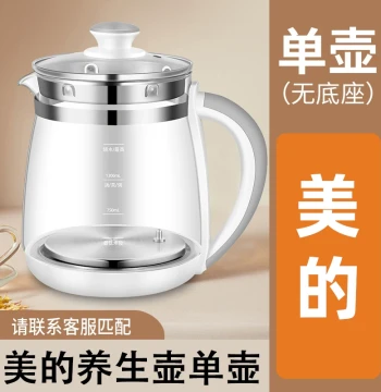 Midea Health Pot Replacement Parts, Universal Glass Pot Body, High Borosilicate Glass Vessel, Bare Pot Sold Separately, Single Pot Accessories