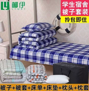 College Dormitory Bunk Bedding Six-Piece Set, Single Duvet and Mattress Set, 1.0m 1.2m Bed Sheets and Duvet Covers