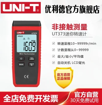 UNI-T High-Precision Tachometer, Digital Non-Contact Motor Speed Tester with Laser