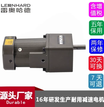 Reinhard Gear Motor AC 220V Fixed Speed Single/Three-Phase Motor 120W/250W Manufacturer ADDKA Motor