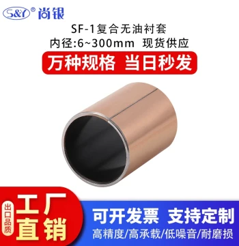 Oil-Free Liner Composite Bearing SF1 Self-Lubricating Oil-Impregnated Sleeve Bronze Bushing ID 0810 0911 1012 1214