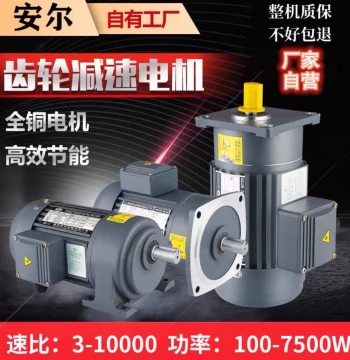 Gear Reduction Motor 380V Horizontal/Vertical 400W 750W Shengbang VFD Speed Control Motor with Gear Reducer