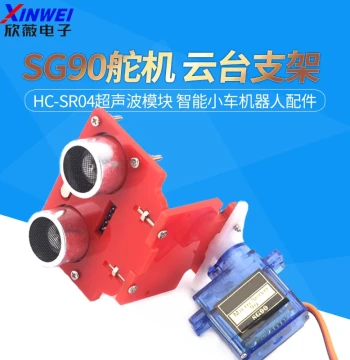 SG90 Servo Motor HC-SR04 Ultrasonic Module Mounting Bracket Gimbal Smart Car Robot Accessories