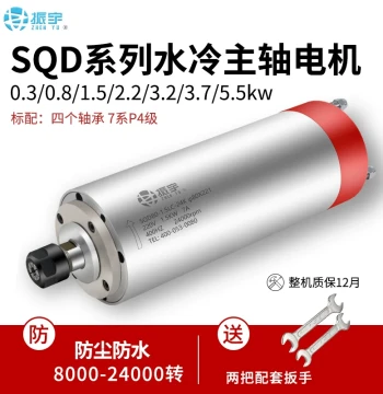 Electric Spindle Motor 800W Water-Cooled High-Speed