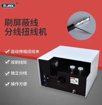 Semi-Automatic Brushing and Twisting Machine for Knitting Yarn Shielded Wire Twisting Machine Stranding Machine Electric Small Equipment