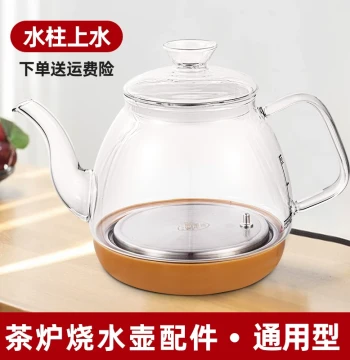 Fully Automatic Tea Stove Glass Electric Boiling Kettle Bottom Water Supply Tea Table Tea Bar Machine Brewing Teapot Single Pot Accessories