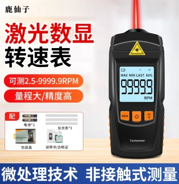 Luxianzi Laser Digital Display Tachometer High-Precision Motor Speed Tester Industrial Backlight Automotive Motor RPM Counter