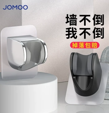 JOMOO No-Drill Shower Head Holder - Adjustable Spray Base for Bathroom Rain Shower, Wall-Mounted Fixed Bracket Q39