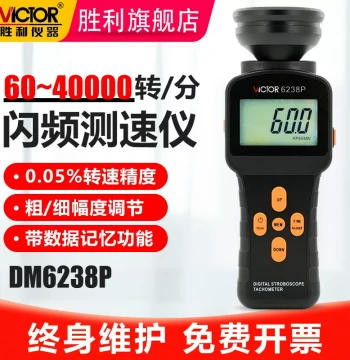Victor Digital Stroboscopic Tachometer DM6238P 60-40000 RPM with Backlight