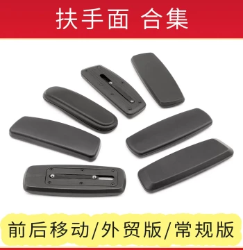 Swivel Chair Computer Chair Office Chair Live Streaming Chair Ergonomic Chair E-Sports Chair Armrest Surface Armrest Pad Armrest Plate