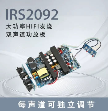 IRS2092 High-Power HiFi Audiophile Dual-Channel Digital Class D Amplifier Board 500W+500W, Surpassing LM3886
