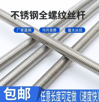 304 Stainless Steel Threaded Rod Full Thread Screw Threaded Bar 1m/2m/3m Customizable