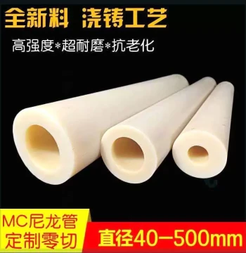 German Quality Nylon Rod MC Nylon Tube Oil-Impregnated Bushing PA66 Custom Hollow Nylon Sleeve