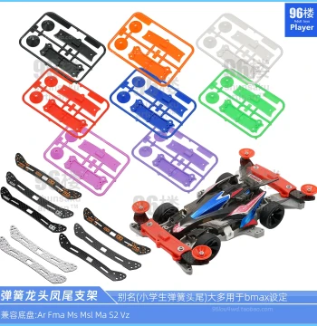 DIY Tamiya 4WD Car Parts, Low-Friction 2mm Spring Front/Rear Brace, Compatible with 15469/15467