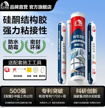 Yuhong Structural Silicone Sealant Mold-Resistant Exterior Waterproof Sealing Glass Adhesive Strong Bonding for Tiles, Construction, Doors and Windows