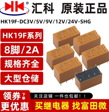 Original Huiko Relay HK19F-DC3V 5V 9V 12V 24V-SHG 8-Pin 2A Double Pole Changeover