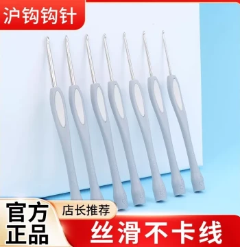 Hugou Brand Crochet Knitting Material Kit Tools Full Set Handmade DIY Dolls Beginners Can Crochet Yarn Hook Needle