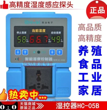 Xifa Smart Humidity Controller Humidity Control Switch Instrument Humidity Meter Adjustable for Breeding