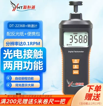 Yuanhengtong Digital Tachometer Non-Contact Fan Blade Photoelectric Tachometer Line Speed Tester DT-2236B