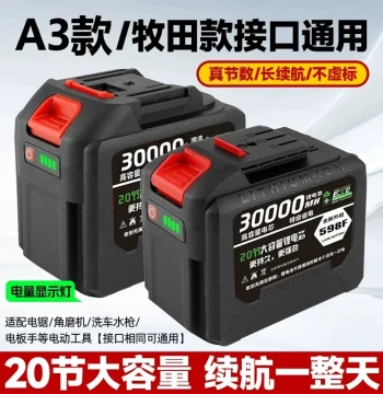 Suitable for A3 Series 20-Cell Lithium Battery High Capacity Makita Style 21V Angle Grinder Electric Saw Electric Wrench Lithium Battery