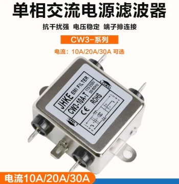 220V Anti-Interference Power Line Filter Power Purifier CW3-10A-T Audio Filter 20A-S Single-Phase 30