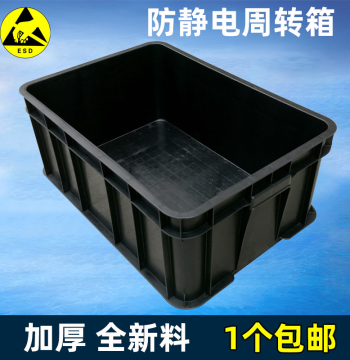Anti-Static Turnover Box with Lid - Thickened Black Electronic Component Case, Parts Material Bin, and Plastic Tray Frame