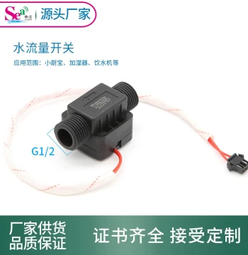 Water Heater Flow Switch, Flow Control Valve, Proximity Switch Sensor, 4-Point Pipe B668