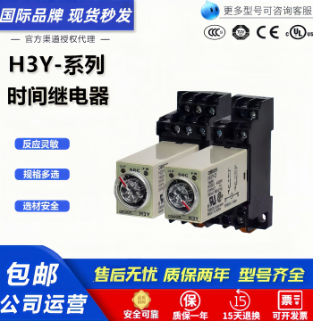 Brand New Omron Time Delay Relay H3Y-2-C H3Y-4-C AC220V DC24V 12V