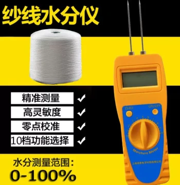 FD-D3 Handheld Textile Raw Material Moisture Meter / Textile Fiber Hygrometer Detector