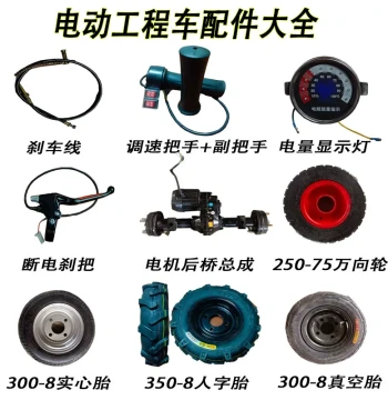 Electric Ash Cart Accessories: Brake Cable, Speed Control Handle, Tire, Charger, Rear Axle, Controller, Instrument Light, and Key Assembly