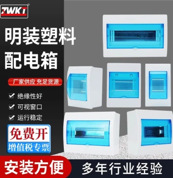Plastic Distribution Box Household Leakage Air Switch Protection Box 4-6 Position Strong Current Box 2-3 Circuit Power Breaker Box