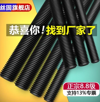 M6 M8 M10 M12 M16 M20 M24 Threaded Rod High-Strength Extended Fine Thread Reverse Thread Full Thread Bar