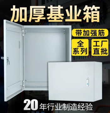 Surface-Mount Empty Distribution Box Indoor Reinforced Base Box with Ribs Home Control Box Factory Custom Electrical Cabinet