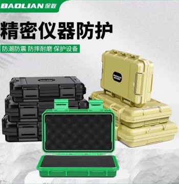 Baolian Sealed Waterproof Parts & Accessories Storage Box, Small Precision Instrument Safety Case