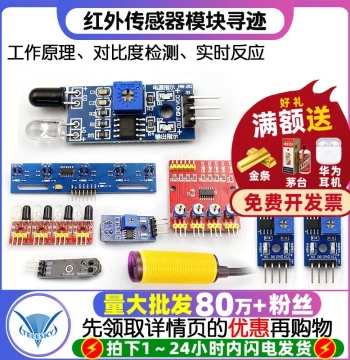 Infrared Sensor Module Line Tracking Obstacle Avoidance Module Photoelectric Reflective Smart Car Pair Tube Photoelectric Switch