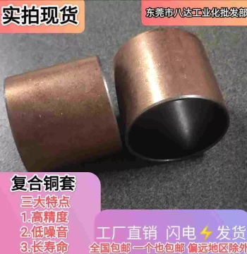 6570 7075 SF-1 Composite Self-Lubricating Bearing, Oil-Impregnated Shaft Bushing, Wear-Resistant Bronze Bushing, Wound Bushing, Iron Bushing